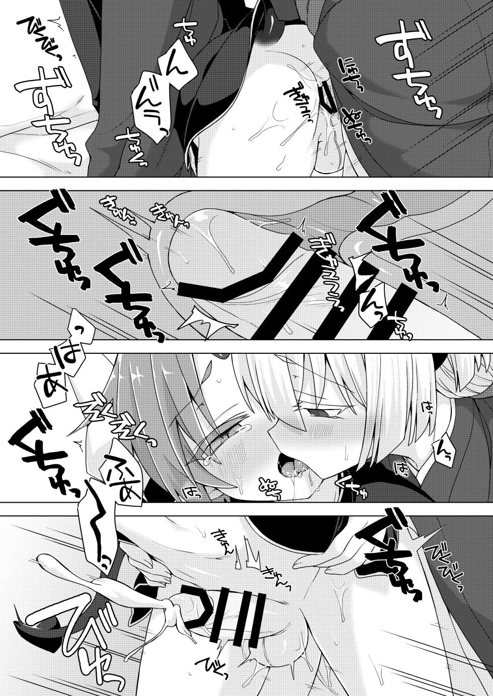 [Shima Hitsuji (Unazuki)] Akusama. Sono 10 (Shinrabansho) [Digital] - Page 16