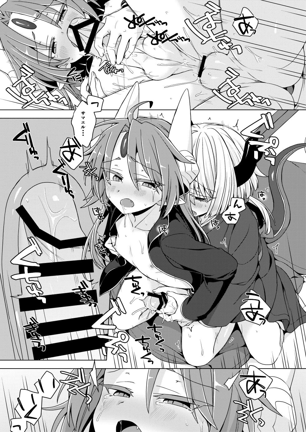 [Shima Hitsuji (Unazuki)] Akusama. Sono 11 (Shinrabansho) [Digital] - Page 18