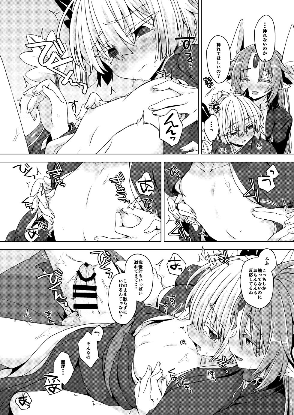 [Shima Hitsuji (Unazuki)] Akusama. Sono 11 (Shinrabansho) [Digital] - Page 25