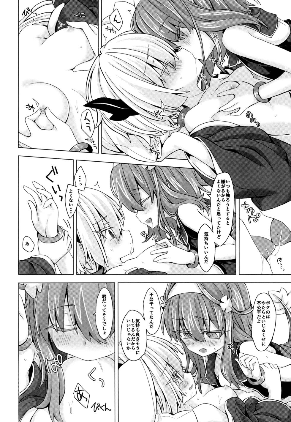 [Shima Hitsuji (Unazuki)] AkoSama. Sono 16 (Shinrabansho) [Digital] - Page 7