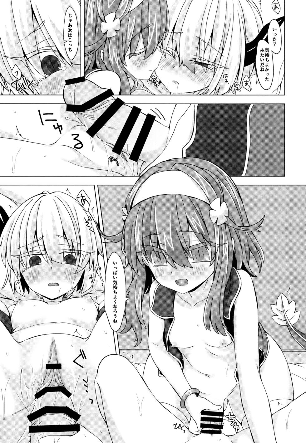 [Shima Hitsuji (Unazuki)] AkoSama. Sono 16 (Shinrabansho) [Digital] - Page 12