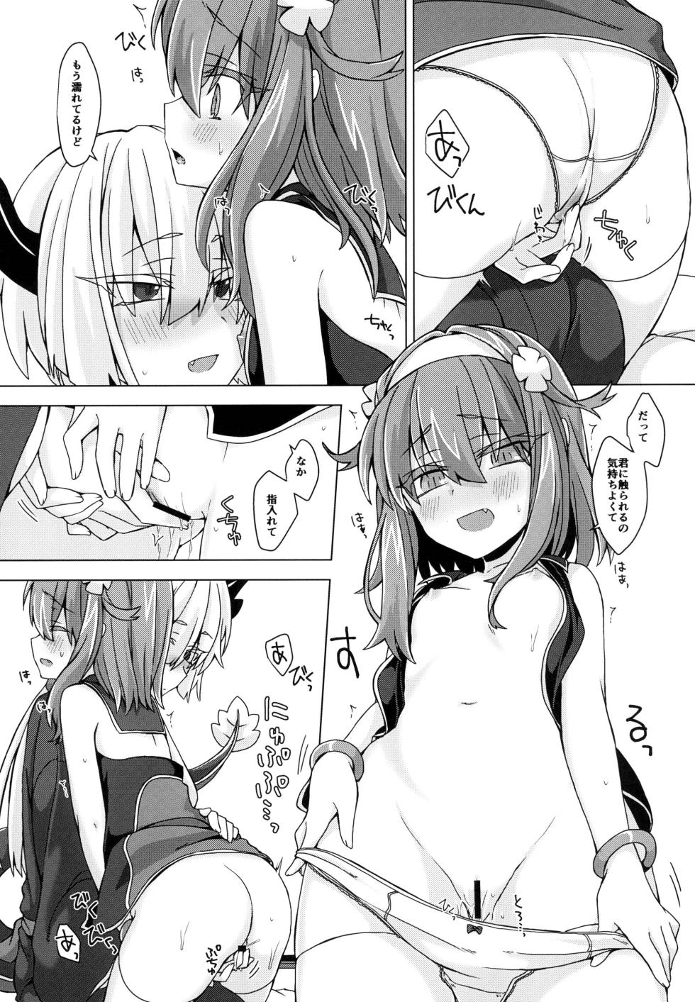 [Shima Hitsuji (Unazuki)] AkoSama. Sono 18 (Shinrabansho) [Digital] - Page 8
