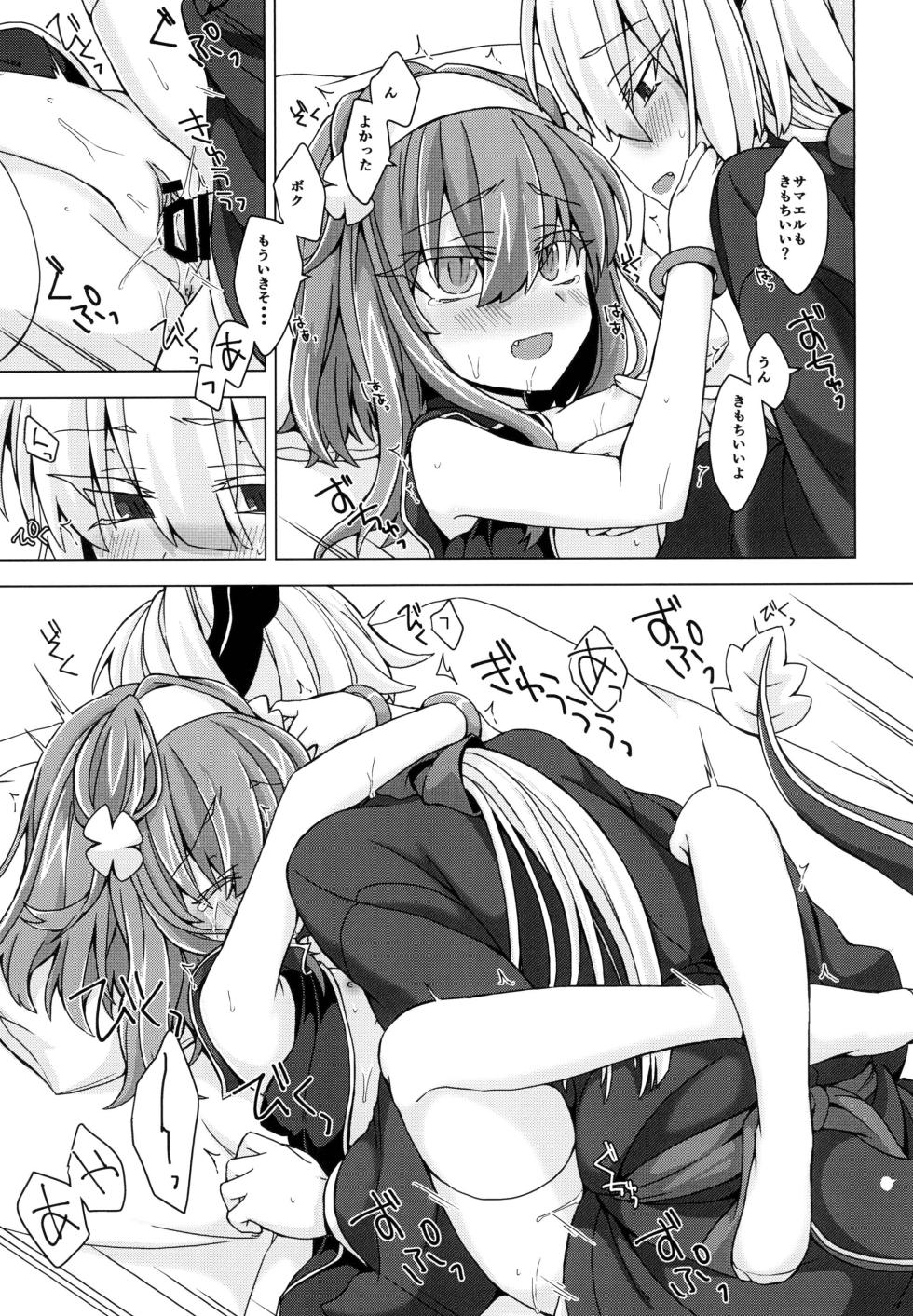 [Shima Hitsuji (Unazuki)] AkoSama. Sono 18 (Shinrabansho) [Digital] - Page 14
