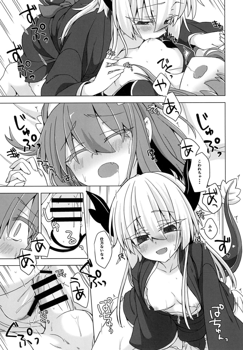 [Shima Hitsuji (Unazuki)] AkoSama. Sono 22 (Shinrabansho) [Digital] - Page 16
