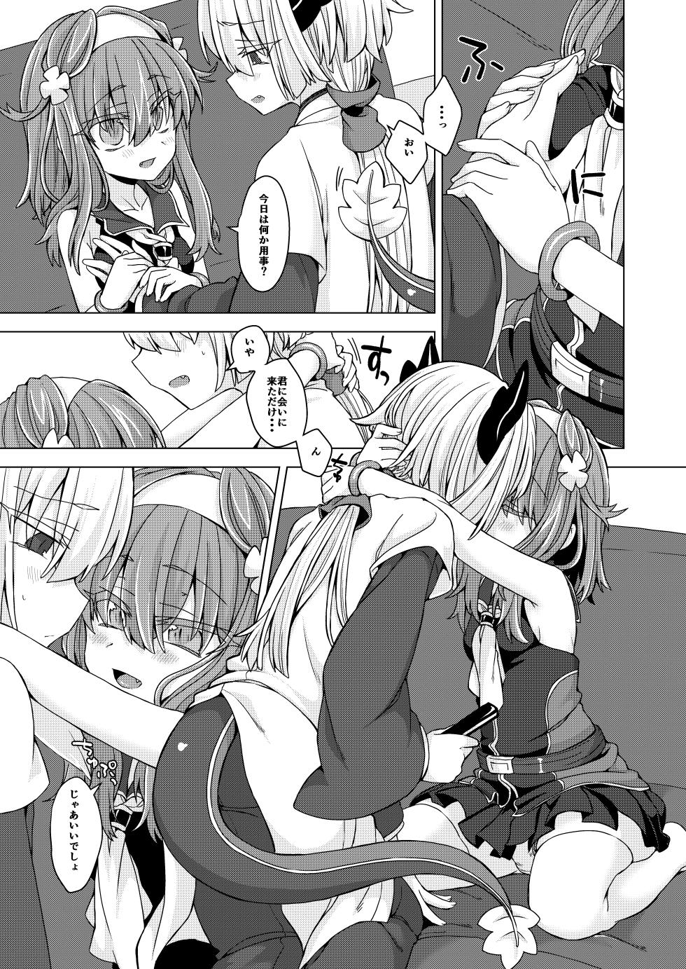 [Shima Hitsuji (Unazuki)] AkoSama. Sono 24 (Shinrabansho) [Digital] - Page 4