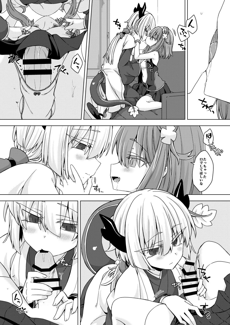 [Shima Hitsuji (Unazuki)] AkoSama. Sono 24 (Shinrabansho) [Digital] - Page 5