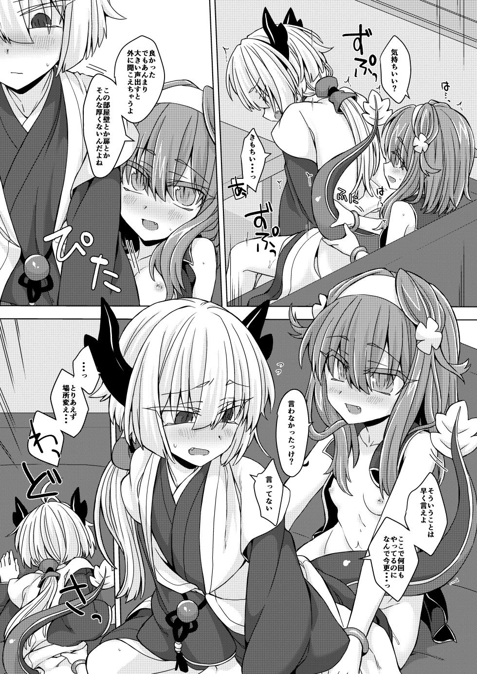 [Shima Hitsuji (Unazuki)] AkoSama. Sono 24 (Shinrabansho) [Digital] - Page 10