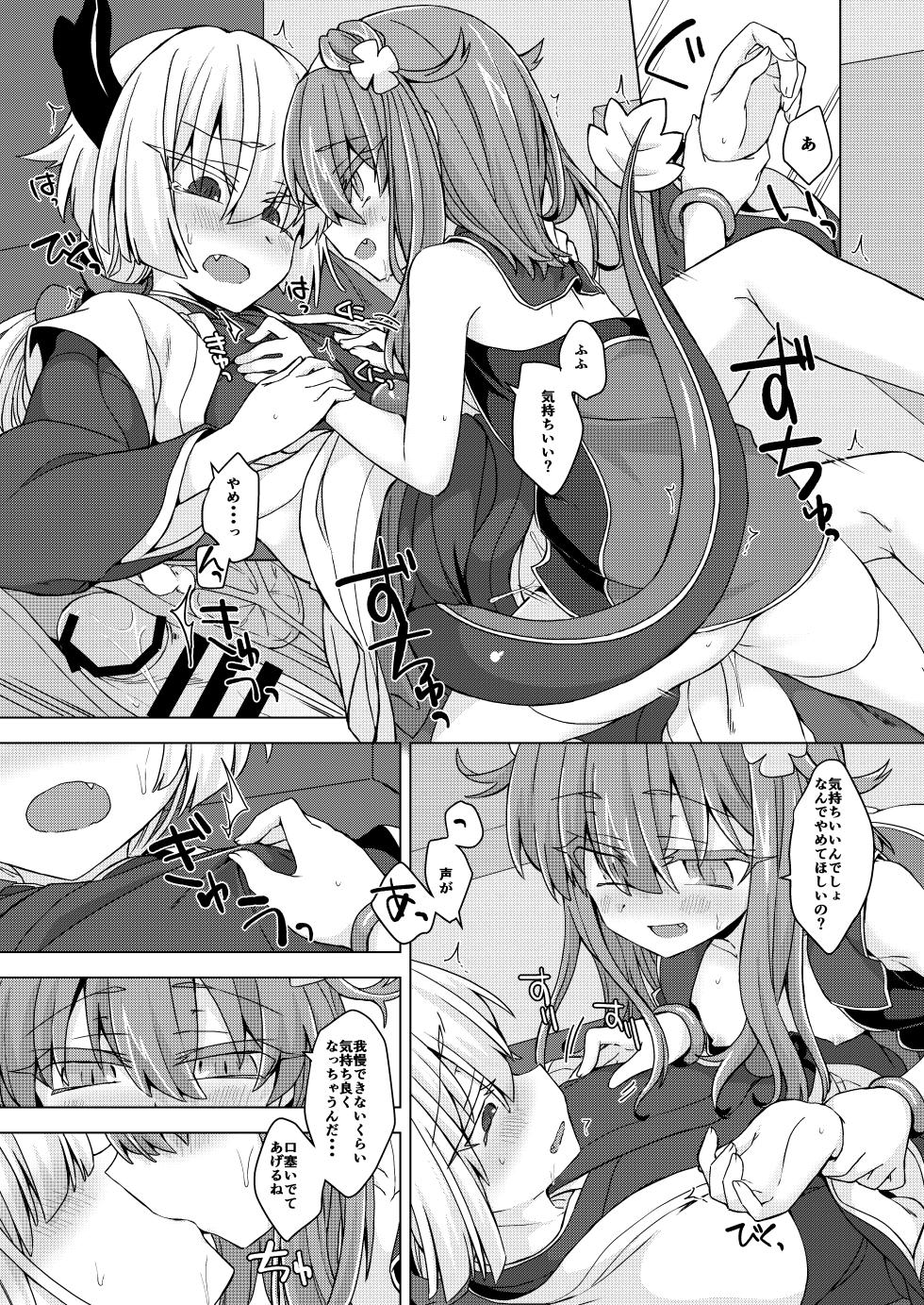 [Shima Hitsuji (Unazuki)] AkoSama. Sono 24 (Shinrabansho) [Digital] - Page 12