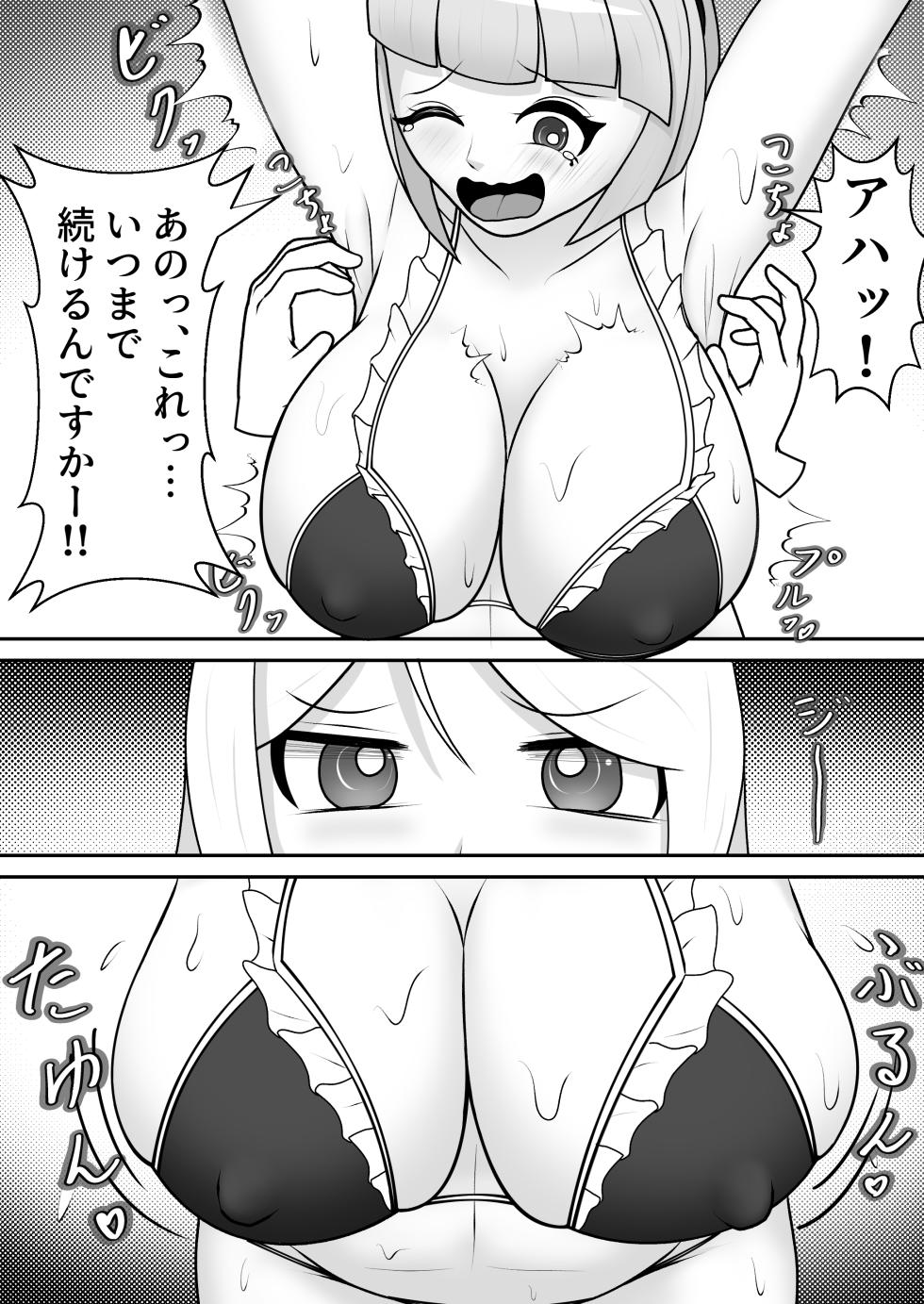 [Genkai Shoujo (Iru)] Da-Maid Kusuguri Choukyou - Page 11