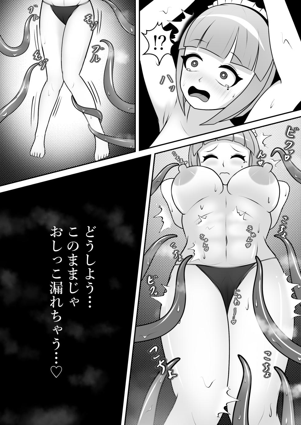 [Genkai Shoujo (Iru)] Da-Maid Kusuguri Choukyou - Page 23