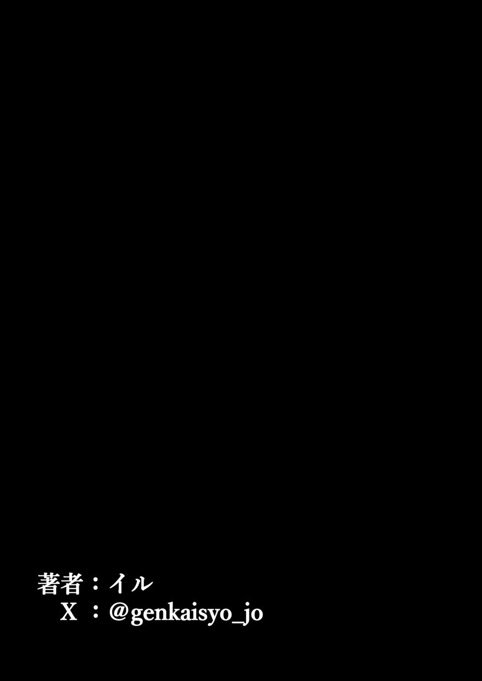 [Genkai Shoujo (Iru)] Da-Maid Kusuguri Choukyou - Page 30