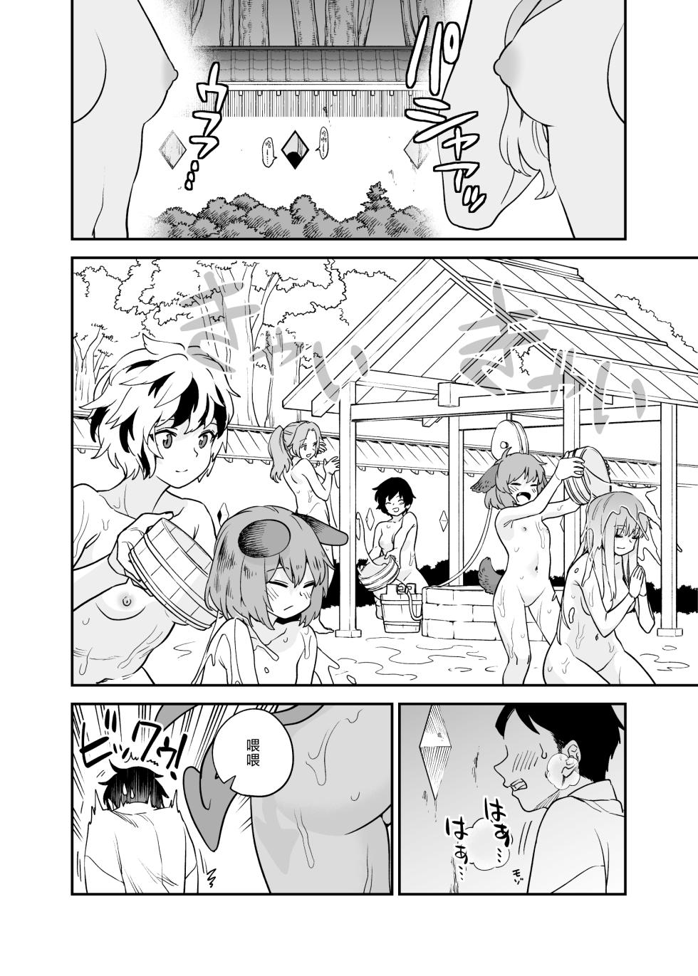 [ウラザサ] Skeb东方短篇漫画汉化合集 [中国翻訳][东方Project] - Page 32