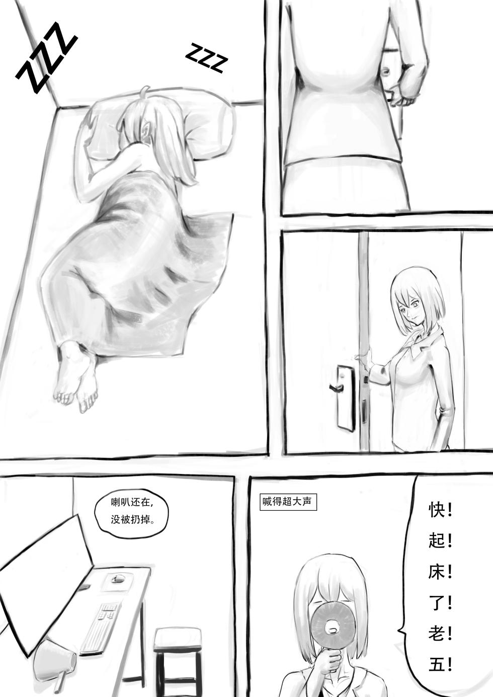 初次尝试 - Page 25