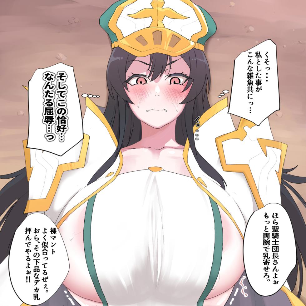 [dtd%dx/1] Zoku ni Maketa Kivia-sama - Page 1