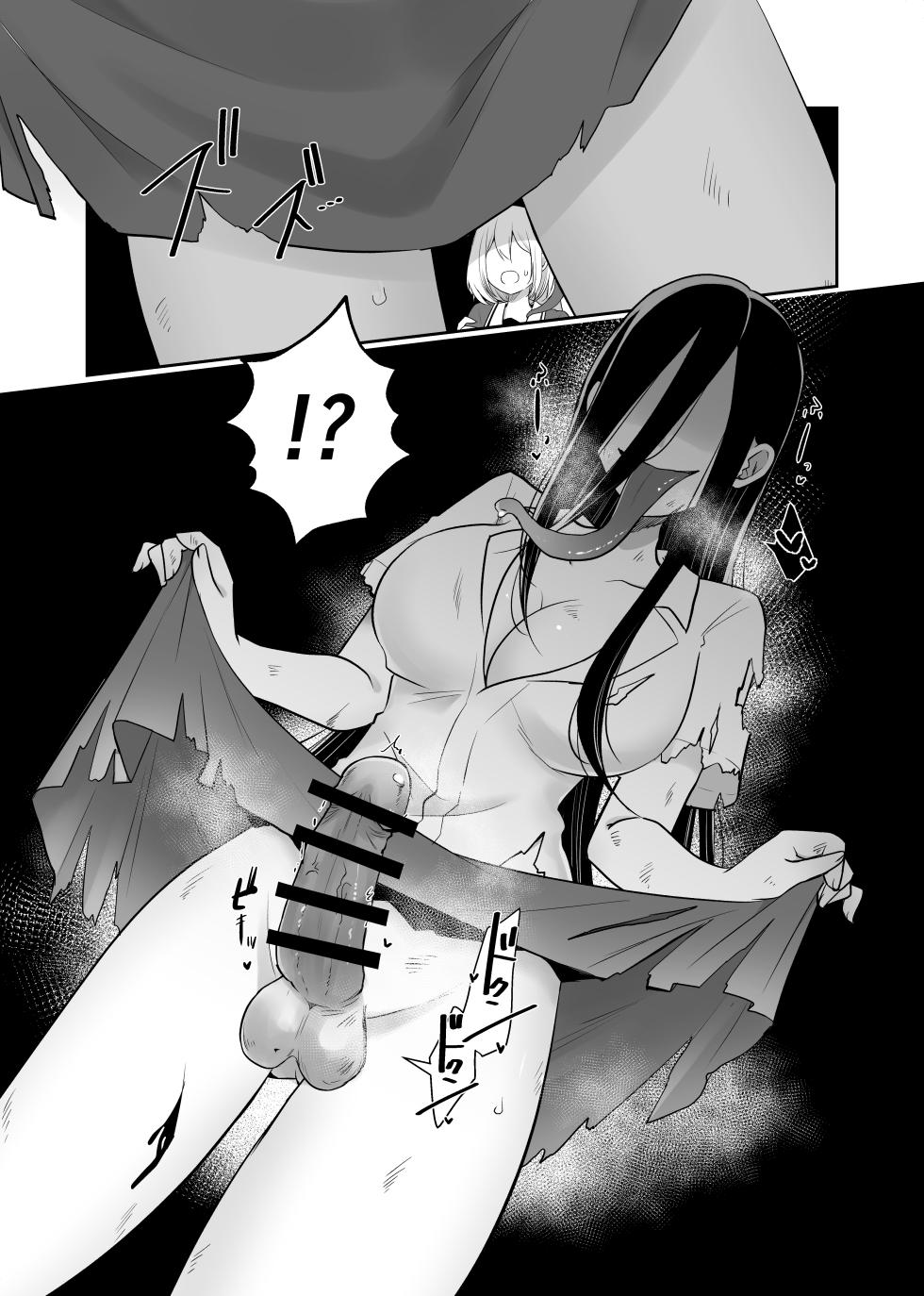 [Kurisaki King] Mashiro and futanari ghosts (BanG Dream!) - Page 3