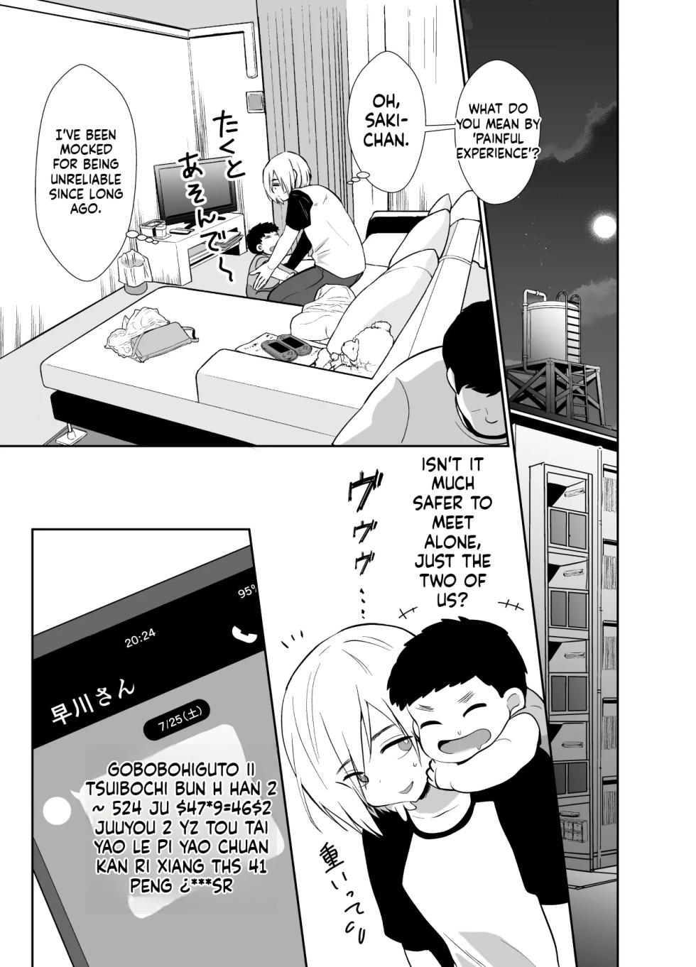 [Kinokko (Taguchi Monyata)] Sei ni Muchi na Doutei kun ga Dosukebe Otokonoko ni Sodatsu made | The Journey of a Sexually Naive Virgin Boy to Becoming a Horny Transgender Girl [English] - Page 6