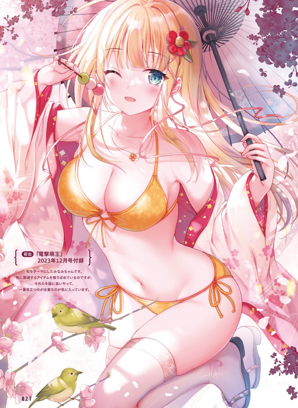 Dengeki Moeoh 2026-2 [Digital] - Page 29