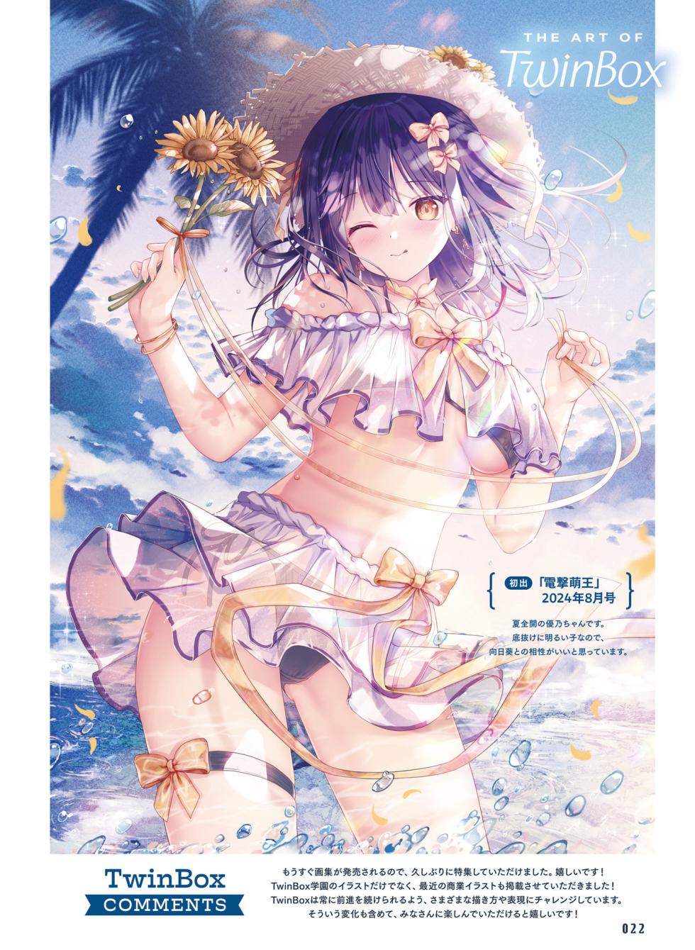 Dengeki Moeoh 2026-2 [Digital] - Page 30
