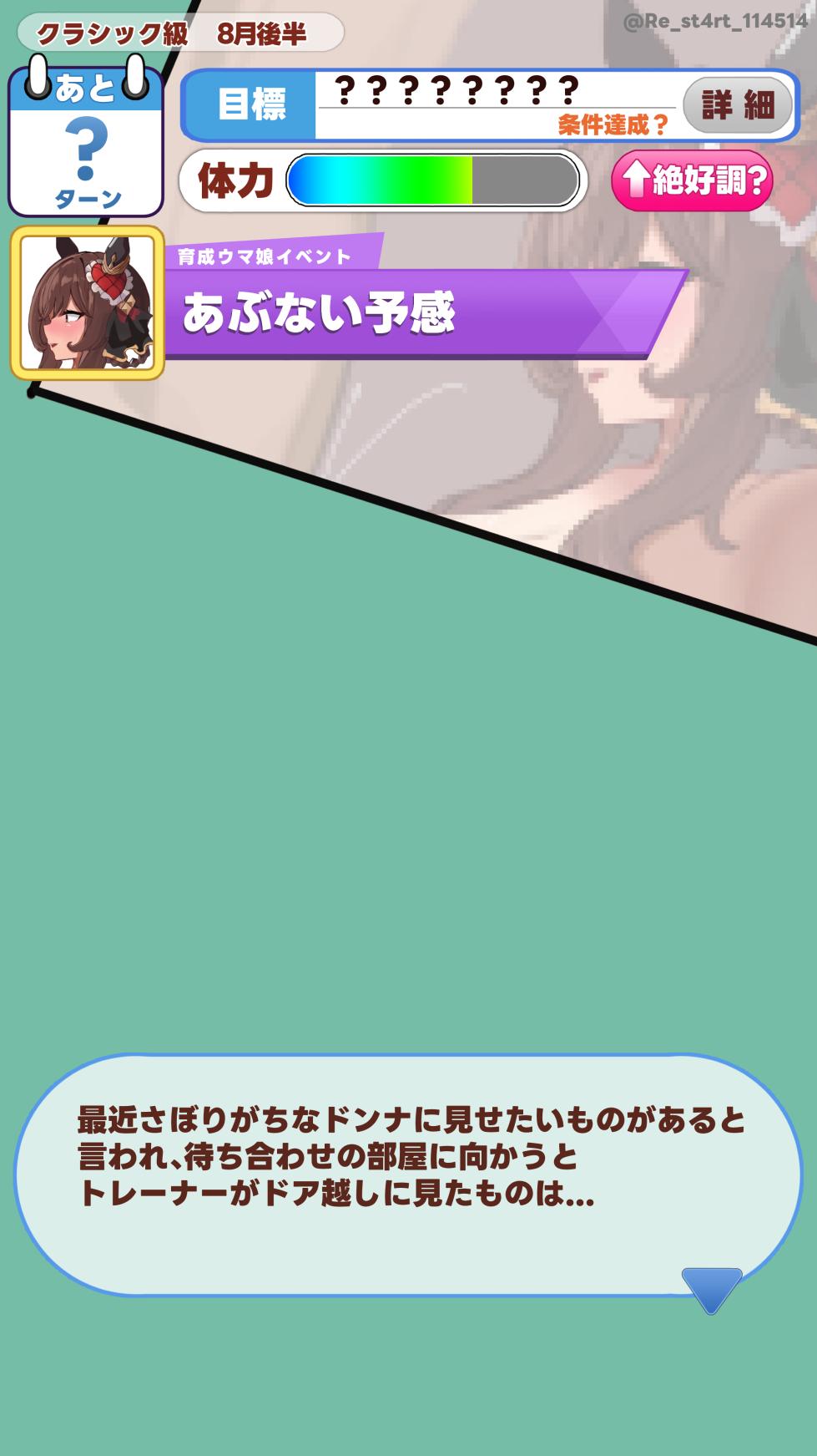 [restart] 2410Donna (Uma Musume Pretty Derby) - Page 3