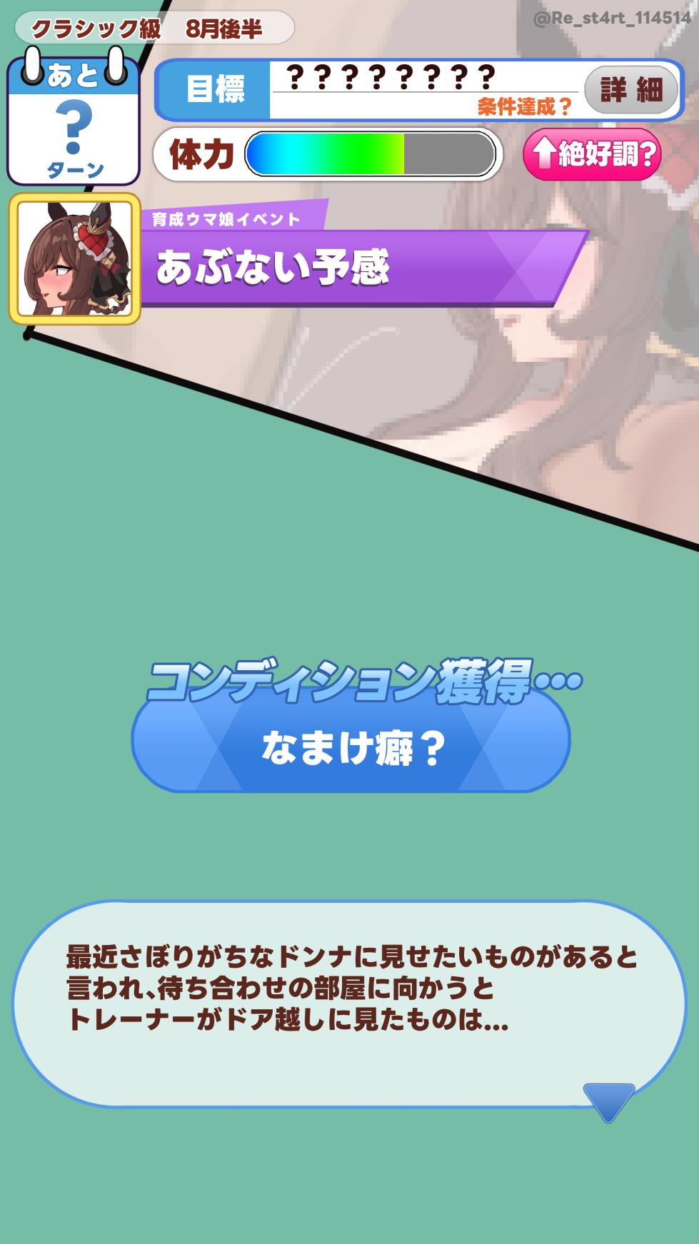 [restart] 2410Donna (Uma Musume Pretty Derby) - Page 4