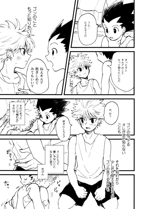 (C87)  [Nemuritai., Irori  (Hikage, Yumiko)]  Hajime no Ippo (Hunter x Hunter) [Incomplete] - Page 28