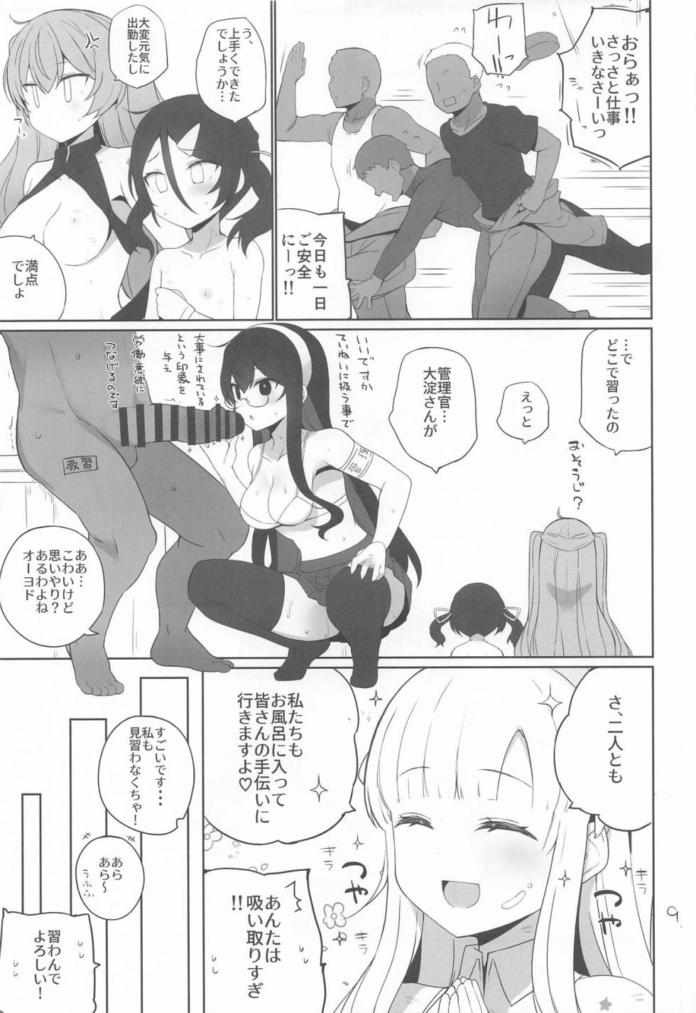 (C107) [NEW. (Shin)] Anzen Touban - EASY THEM 4 (Kantai Collection -KanColle-) - Page 10