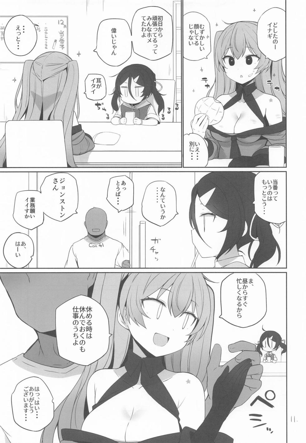 (C107) [NEW. (Shin)] Anzen Touban - EASY THEM 4 (Kantai Collection -KanColle-) - Page 12
