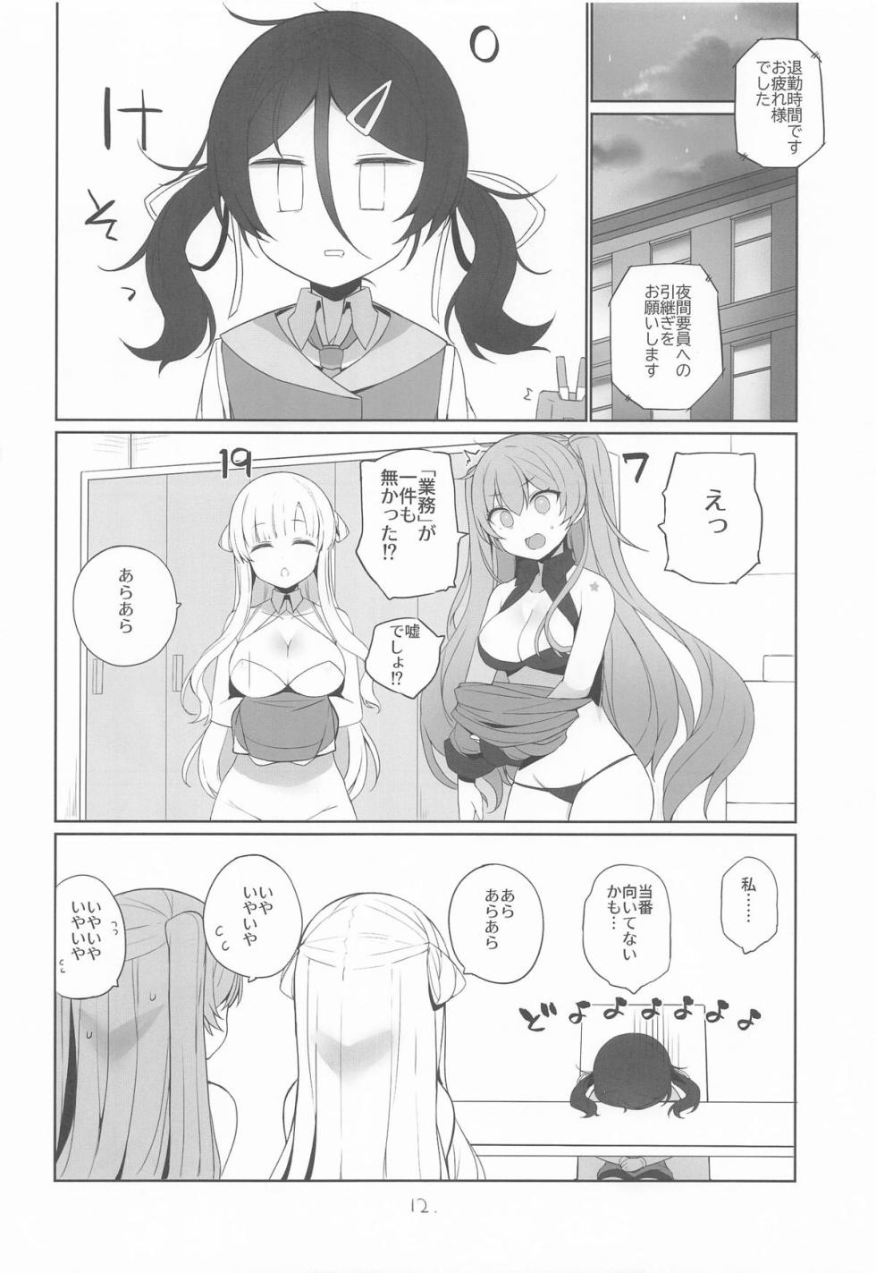 (C107) [NEW. (Shin)] Anzen Touban - EASY THEM 4 (Kantai Collection -KanColle-) - Page 13