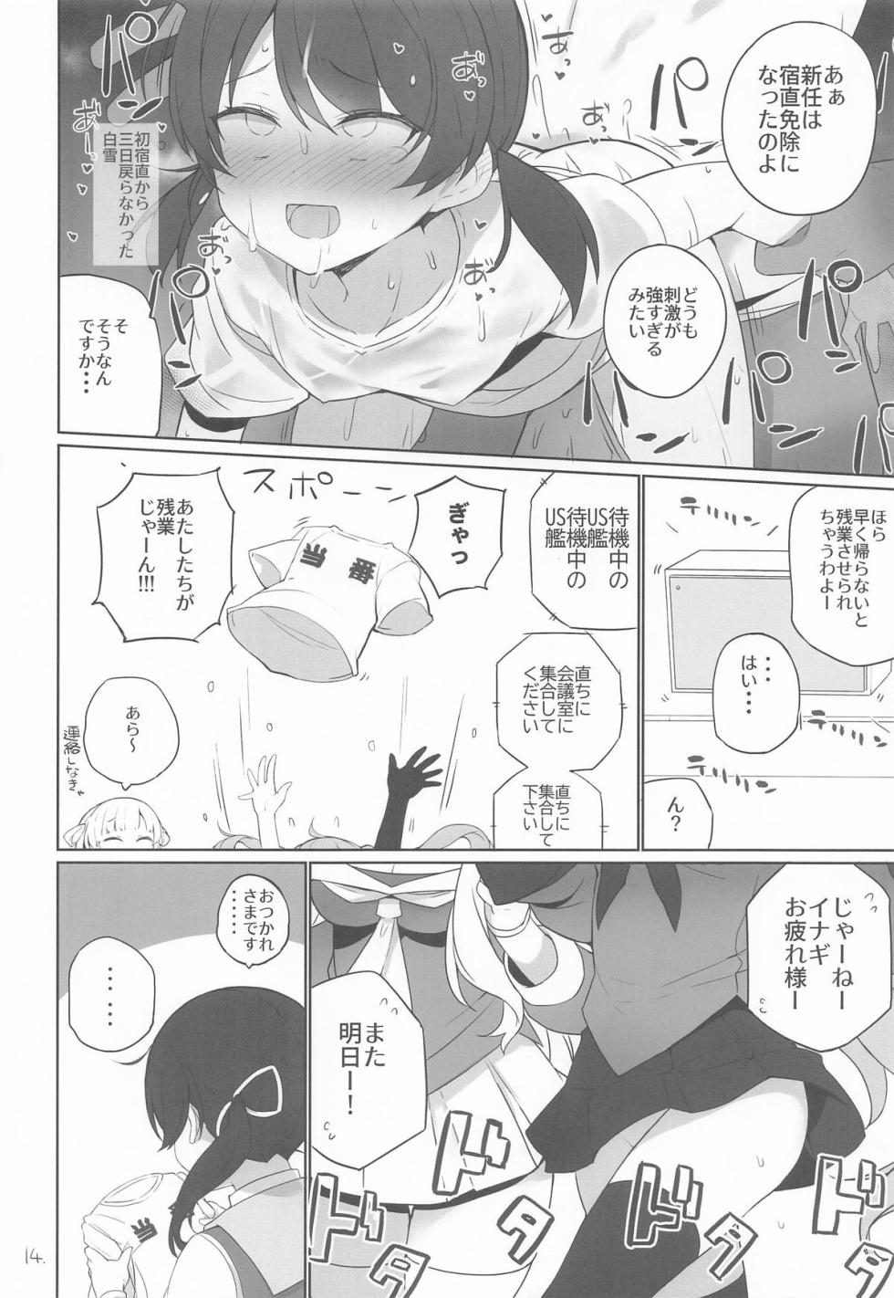 (C107) [NEW. (Shin)] Anzen Touban - EASY THEM 4 (Kantai Collection -KanColle-) - Page 15