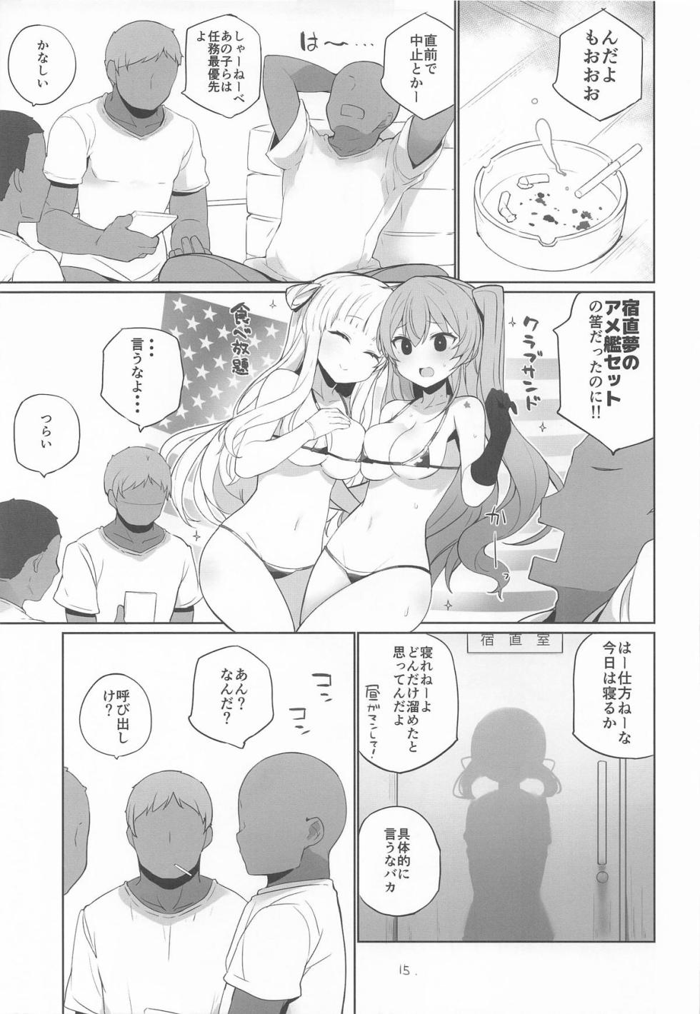 (C107) [NEW. (Shin)] Anzen Touban - EASY THEM 4 (Kantai Collection -KanColle-) - Page 16