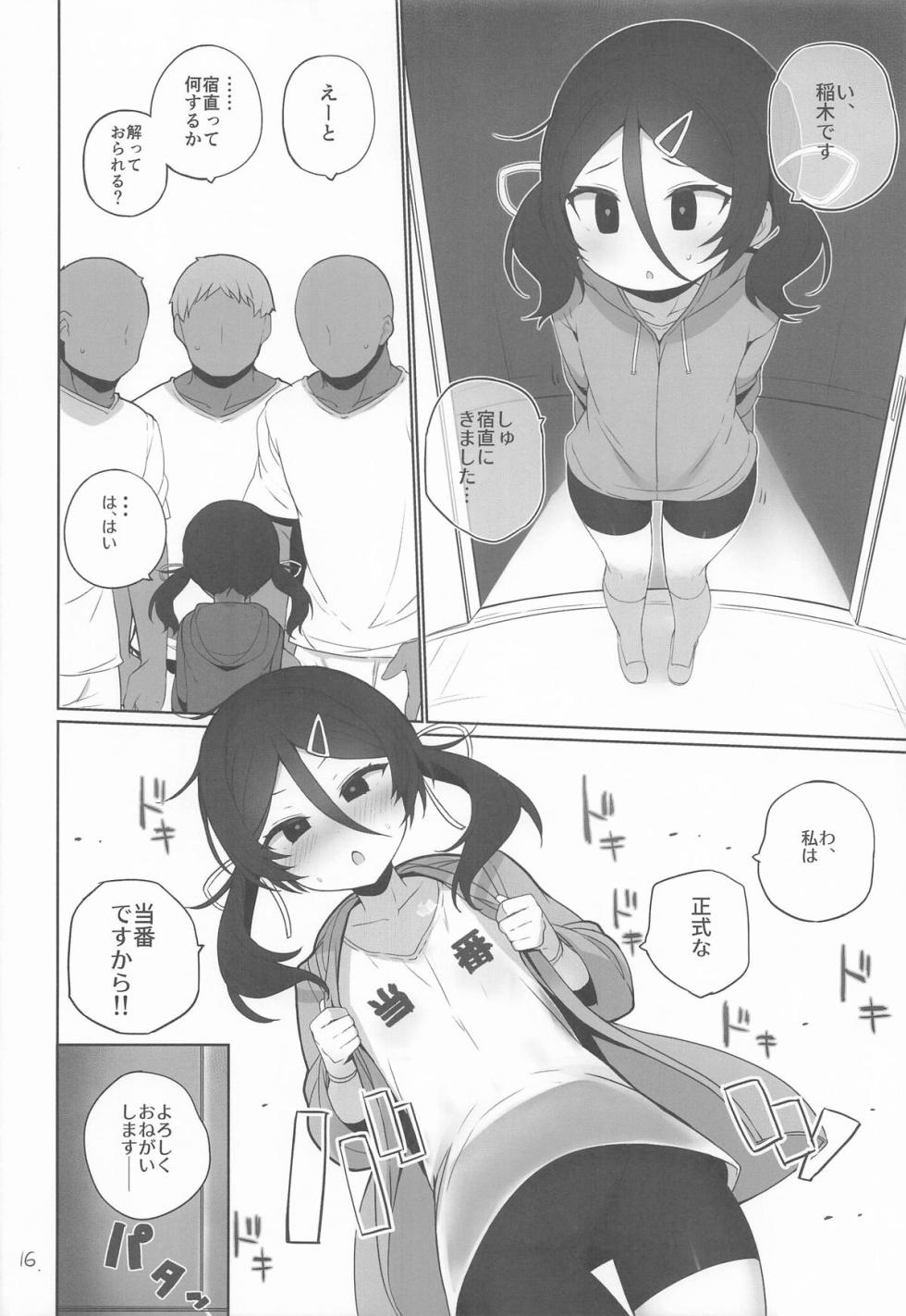 (C107) [NEW. (Shin)] Anzen Touban - EASY THEM 4 (Kantai Collection -KanColle-) - Page 17