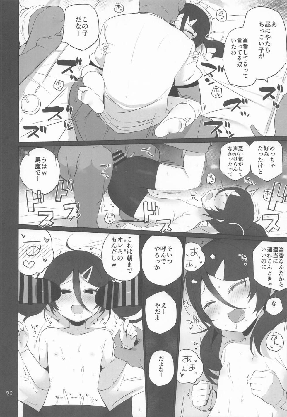 (C107) [NEW. (Shin)] Anzen Touban - EASY THEM 4 (Kantai Collection -KanColle-) - Page 23