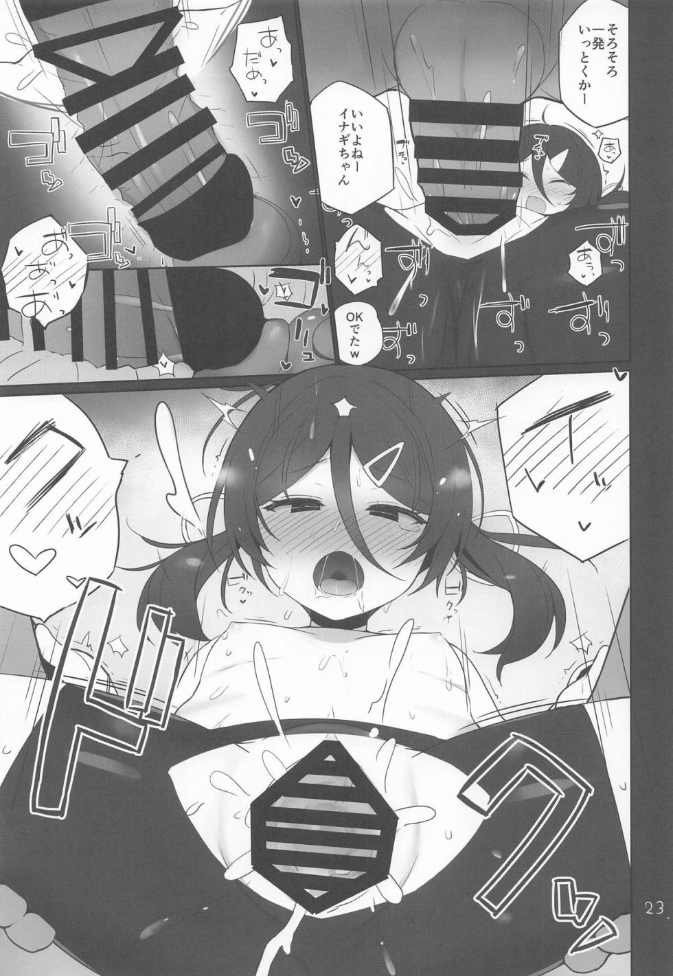 (C107) [NEW. (Shin)] Anzen Touban - EASY THEM 4 (Kantai Collection -KanColle-) - Page 24