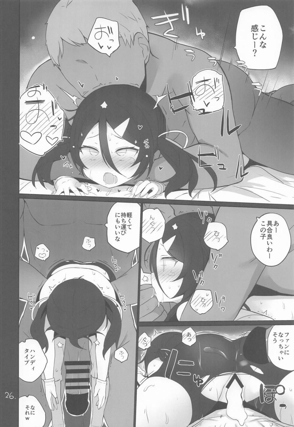 (C107) [NEW. (Shin)] Anzen Touban - EASY THEM 4 (Kantai Collection -KanColle-) - Page 27