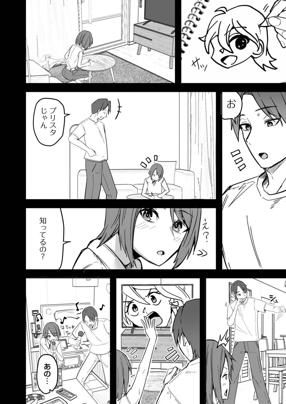 [Onizuka Chris] Konbini Tenin no Ore ga, DV sareteta Osananajimi JK o Tasukete Shiawa Sex suru Hanashi - Page 28