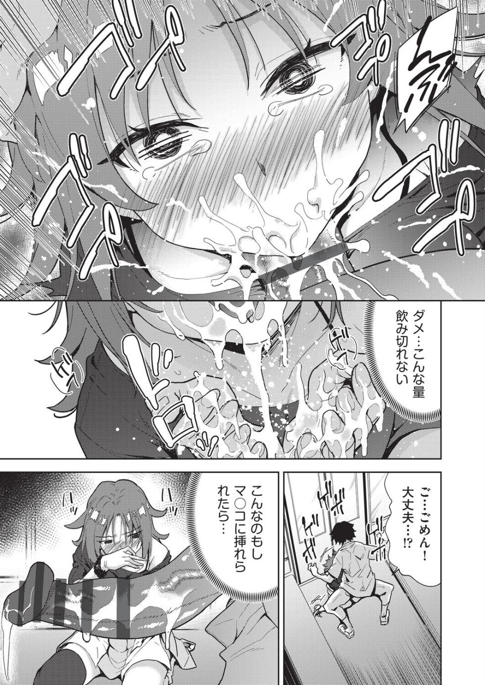 [Tetsuna] Haitokukan Swapping - Swapping the Sense of Guilt [Digital] - Page 23