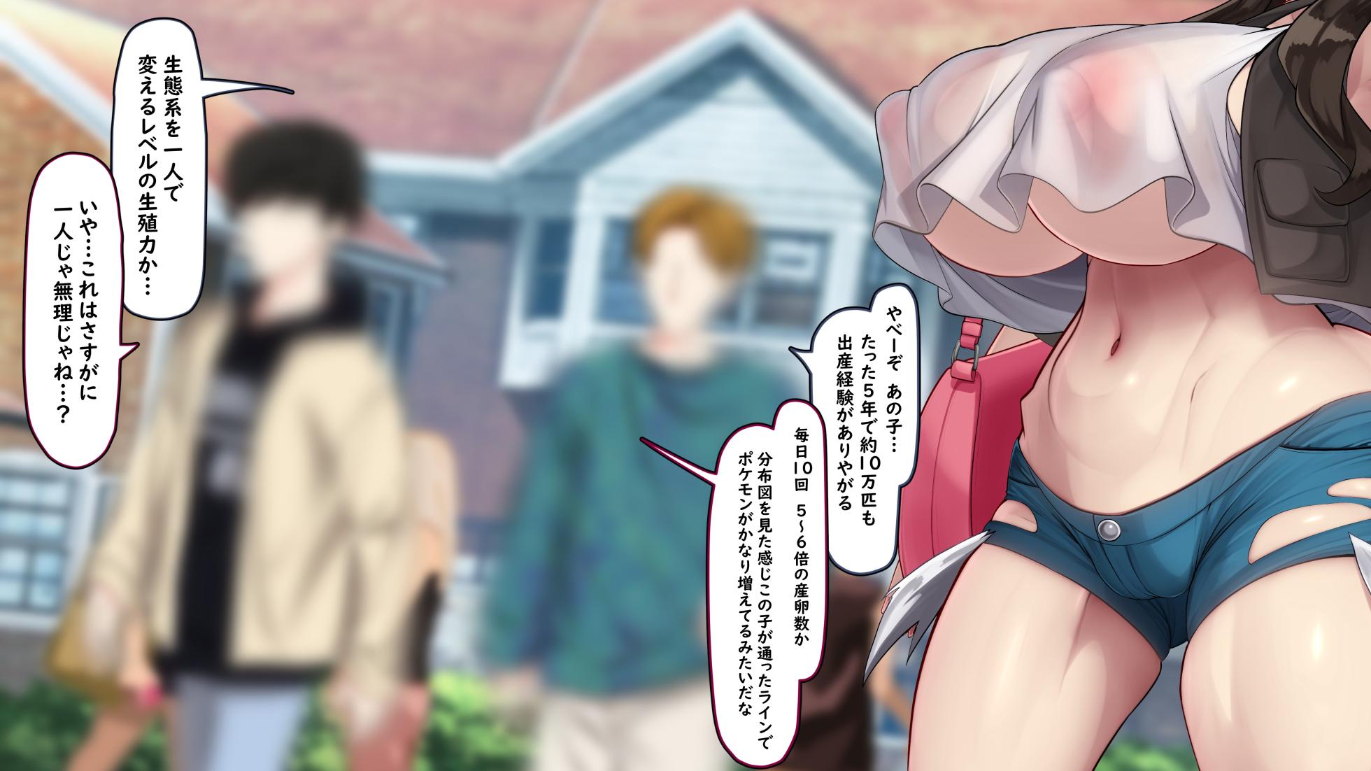 [Kawahagitei] Senpai to Kouhai ~Misshitsu Kanransha de Mesumon Battle!!~ (Pokémon Black 2 and White 2) - Page 12
