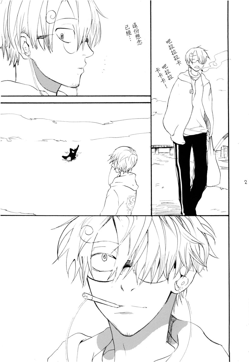 [KIOKS (Amekure Gido)] Yamikumo Hashiru Neko o Daku (One Piece) [Chinese] - Page 20