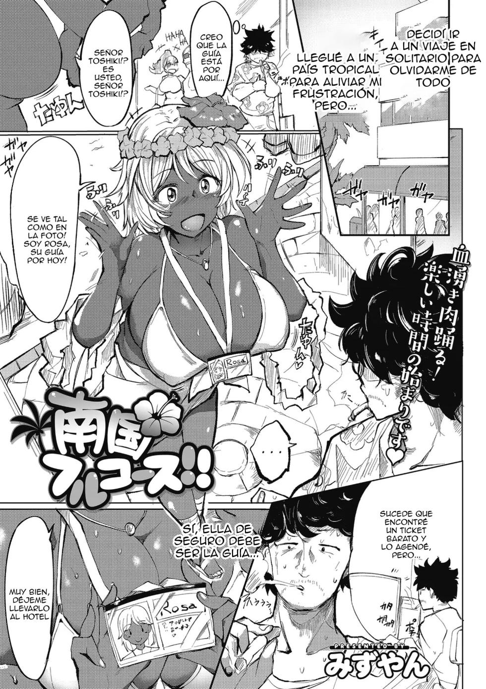 [Mizuyan] Nangoku Full Course!!｜¡¡La Experiencia Completa de Visitar un País Tropical!! (Zuritteku？) [Spanish] [Anything] [Digital] - Page 1
