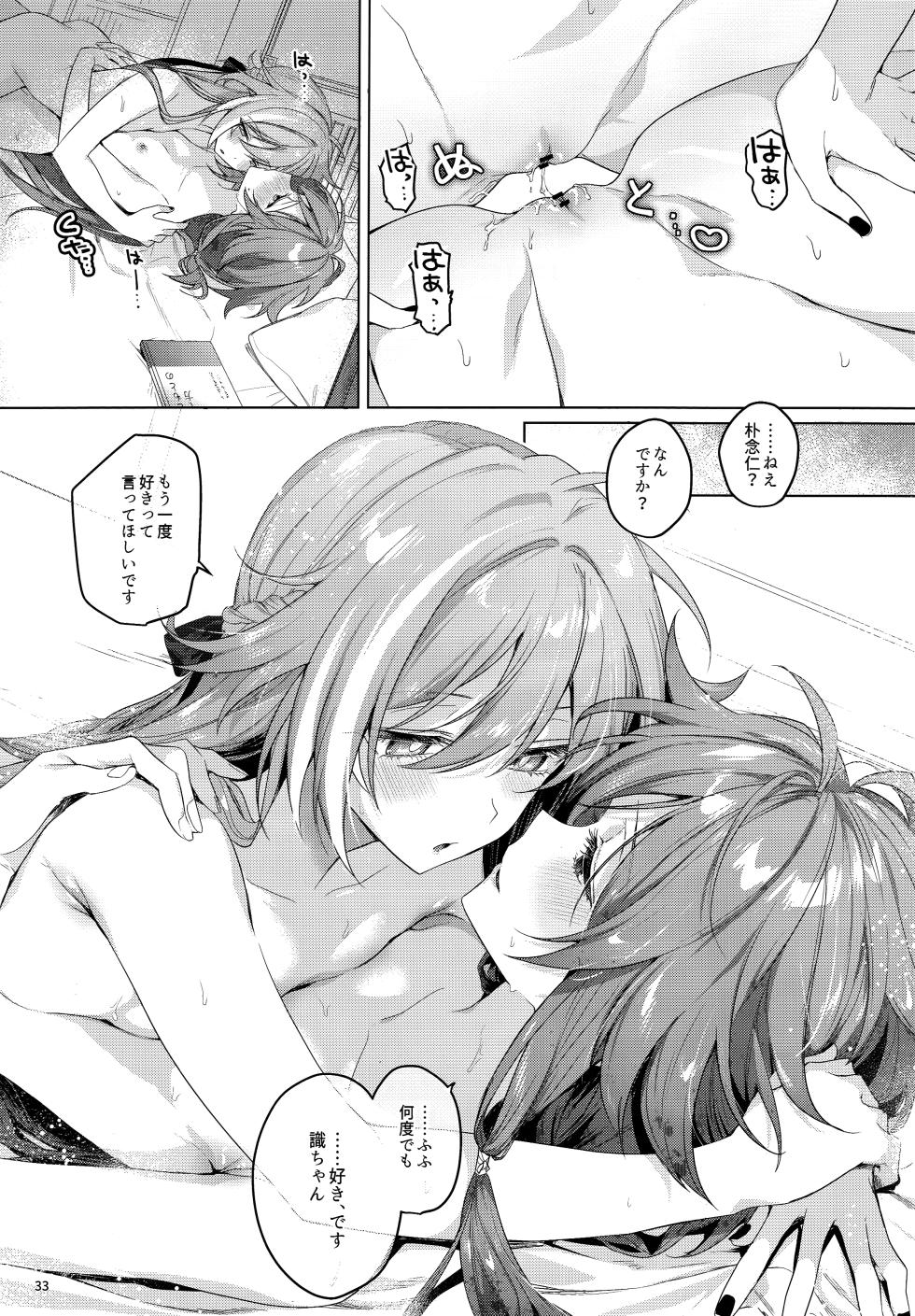 (C106) [Gunjou (Chi)]  Kodomo ja  Irarenai (Honkai Impact 3rd) - Page 32