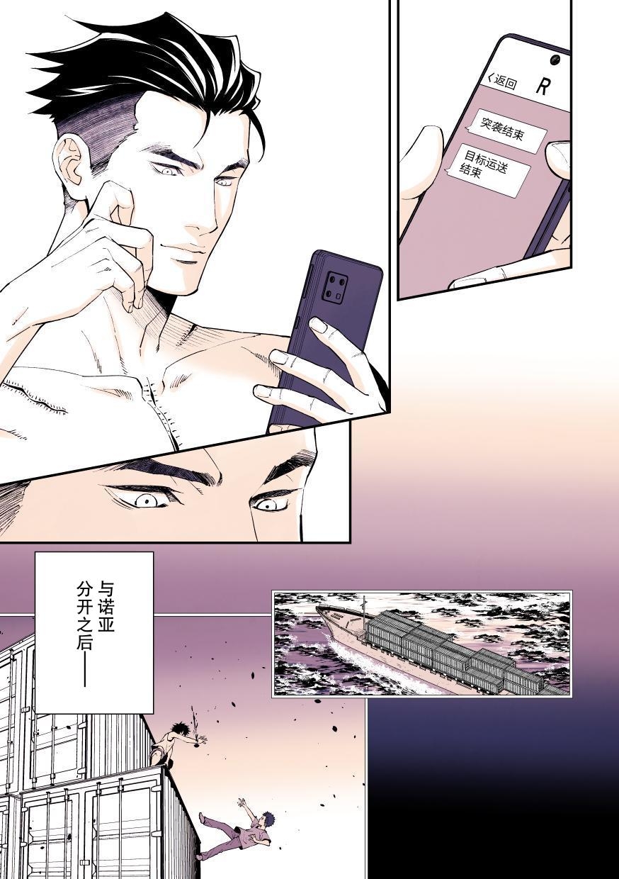 [Unknown (UNKNOWN)] Jouge Kankei 10 ⁄ ジョウゲカンケイ10【簡体中文版】 - Page 2