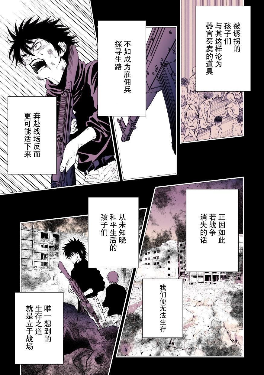 [Unknown (UNKNOWN)] Jouge Kankei 10 ⁄ ジョウゲカンケイ10【簡体中文版】 - Page 5