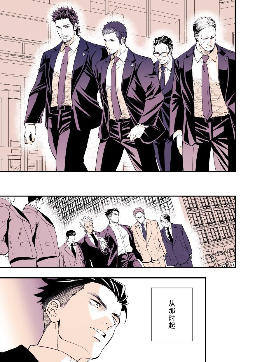 [Unknown (UNKNOWN)] Jouge Kankei 10 ⁄ ジョウゲカンケイ10【簡体中文版】 - Page 8