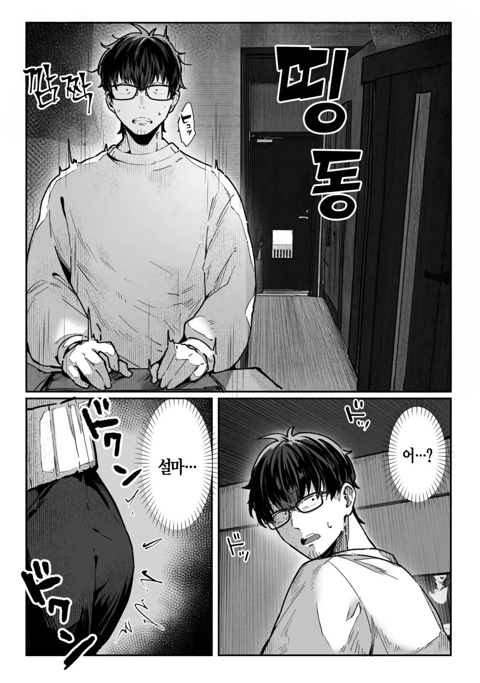 [Pirates Cat] Todoita no wa Hitozuma deshita | 도착한 것은 유부녀였습니다 [Korean] [Decensored] - Page 36