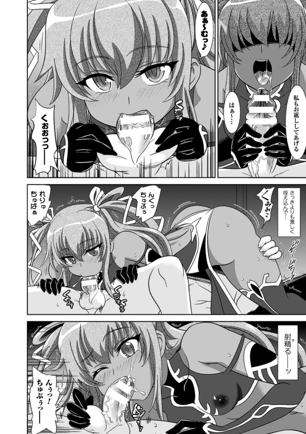 [Anthology] Bessatsu Comic Unreal Lilith Collection Taimanin Asagi Kessen Arena Hen Digital Ban Vol. 1 [Digital] - Page 12