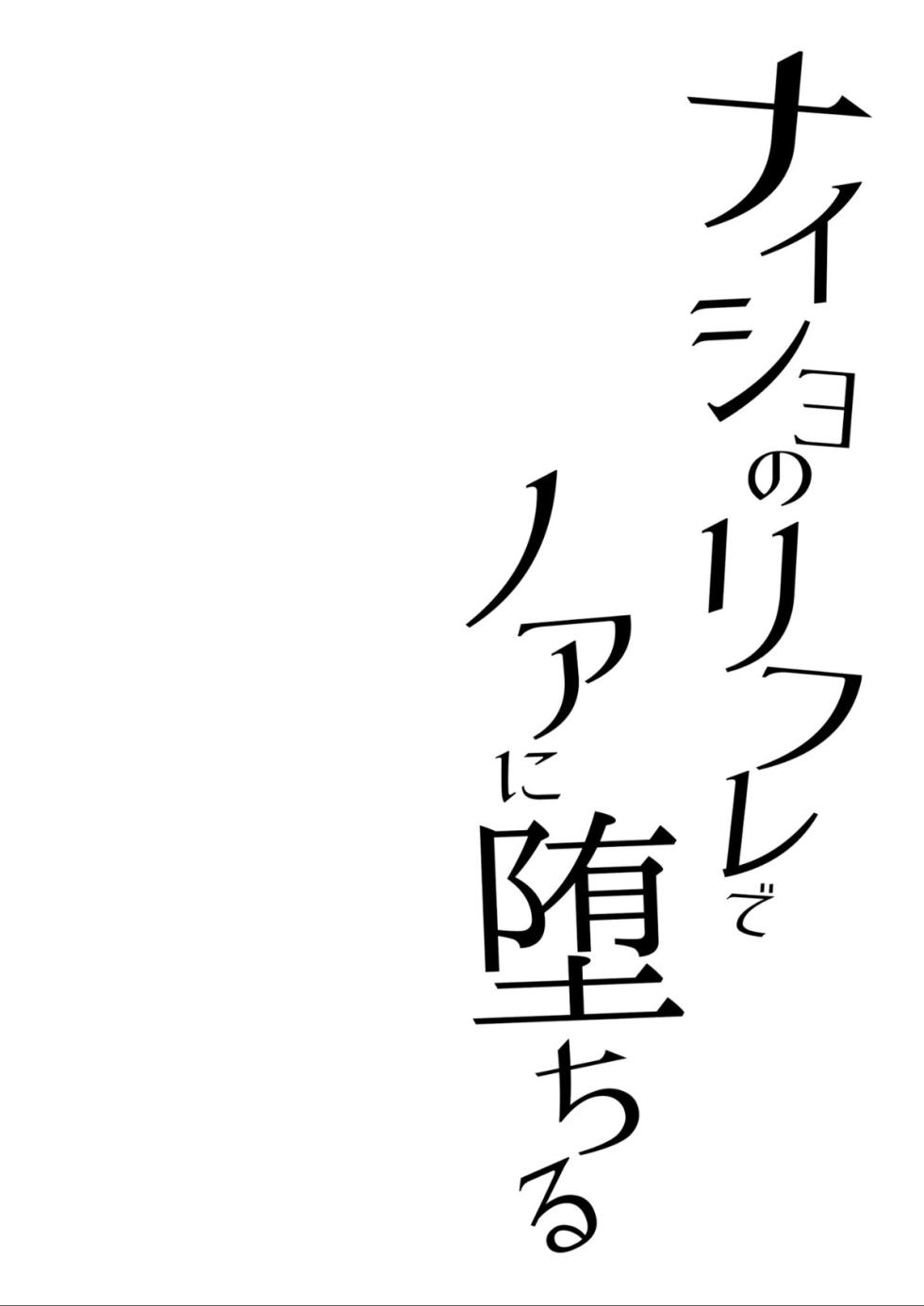 [Tuned by AIU (aiu)] Naisho no Refle de Noa ni Ochiru | 在秘密按摩中沦陷于诺亚 (Blue Archive) [Chinese] [MTL] [Digital] - Page 4