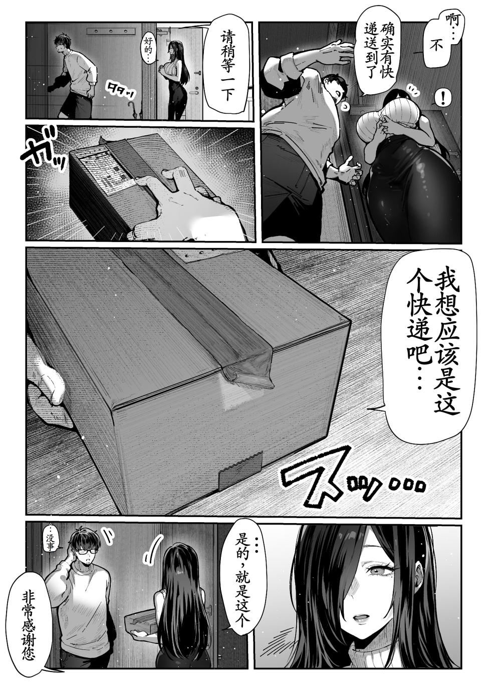 [Pirates Cat] Todoita no wa Hitozuma deshita [Chinese]【黑丝填补】【古月汉化】[Decensored] - Page 13