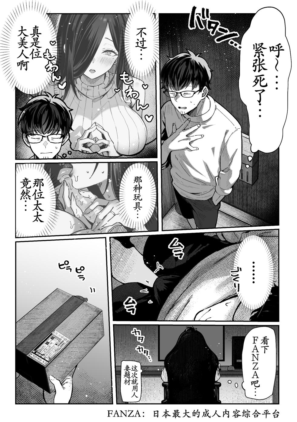 [Pirates Cat] Todoita no wa Hitozuma deshita [Chinese]【黑丝填补】【古月汉化】[Decensored] - Page 14