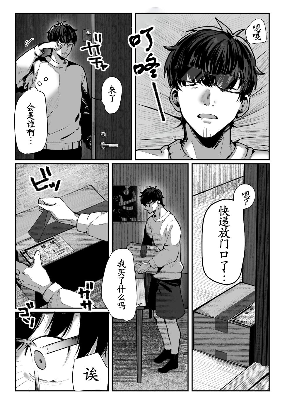 [Pirates Cat] Todoita no wa Hitozuma deshita [Chinese]【黑丝填补】【古月汉化】[Decensored] - Page 34