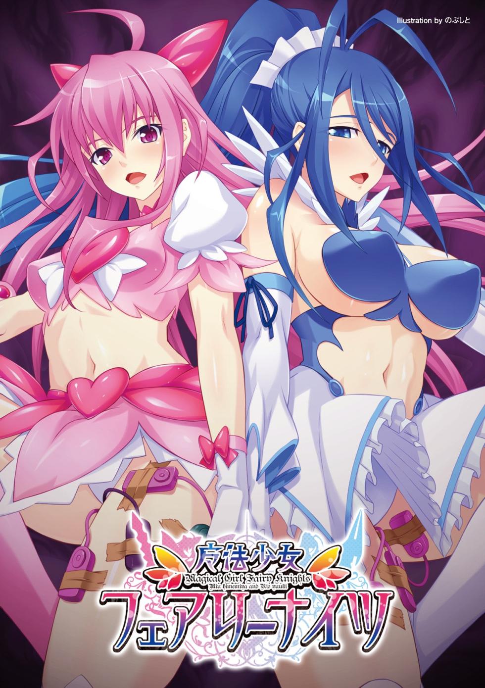 [Anthology] Bessatsu Comic Unreal Lilith Collection 4 Digital Ban Vol. 1 [Digital] - Page 11